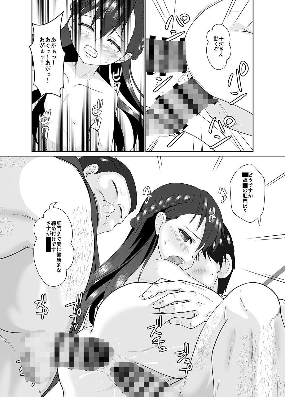 ザーメン係のおしごと