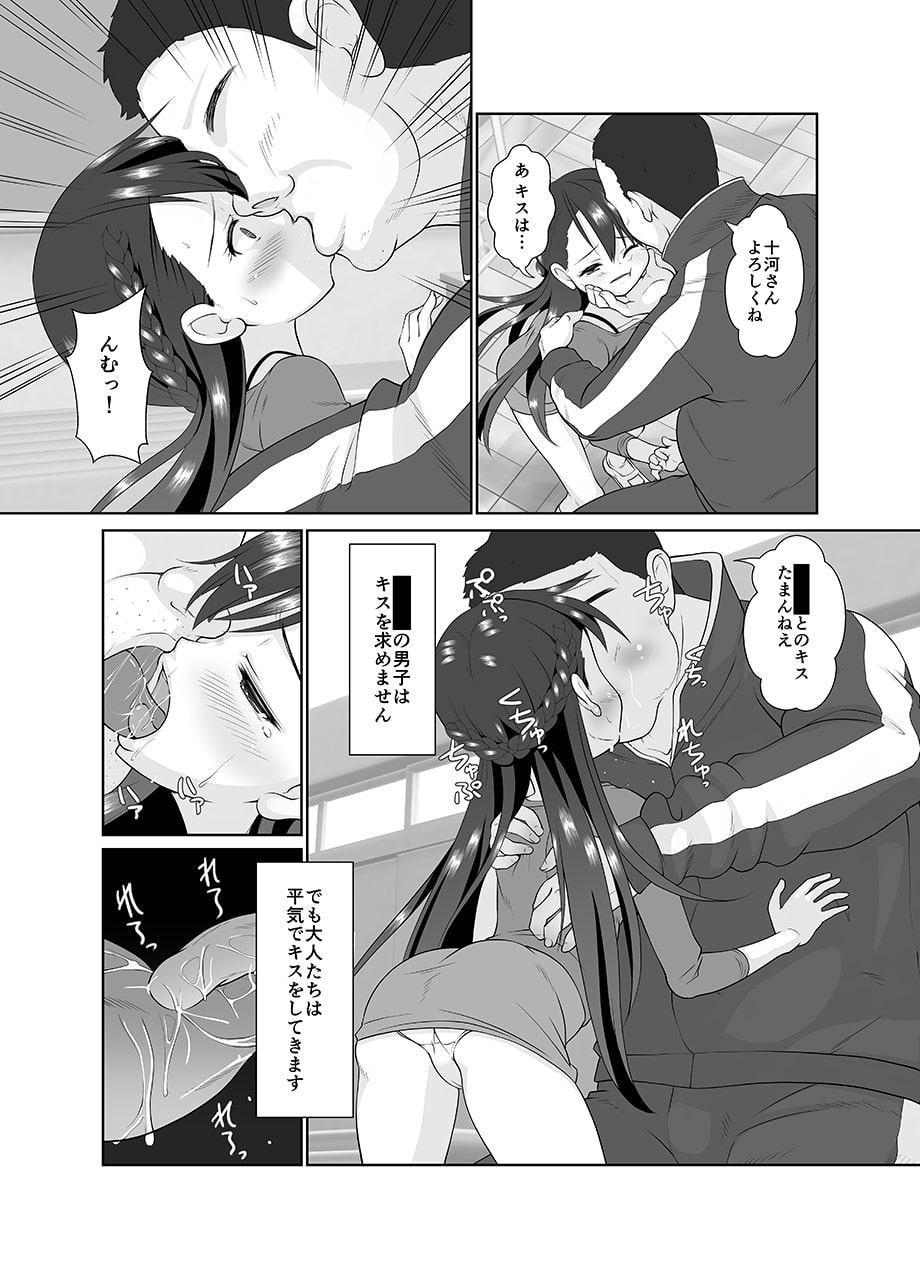 ザーメン係のおしごと