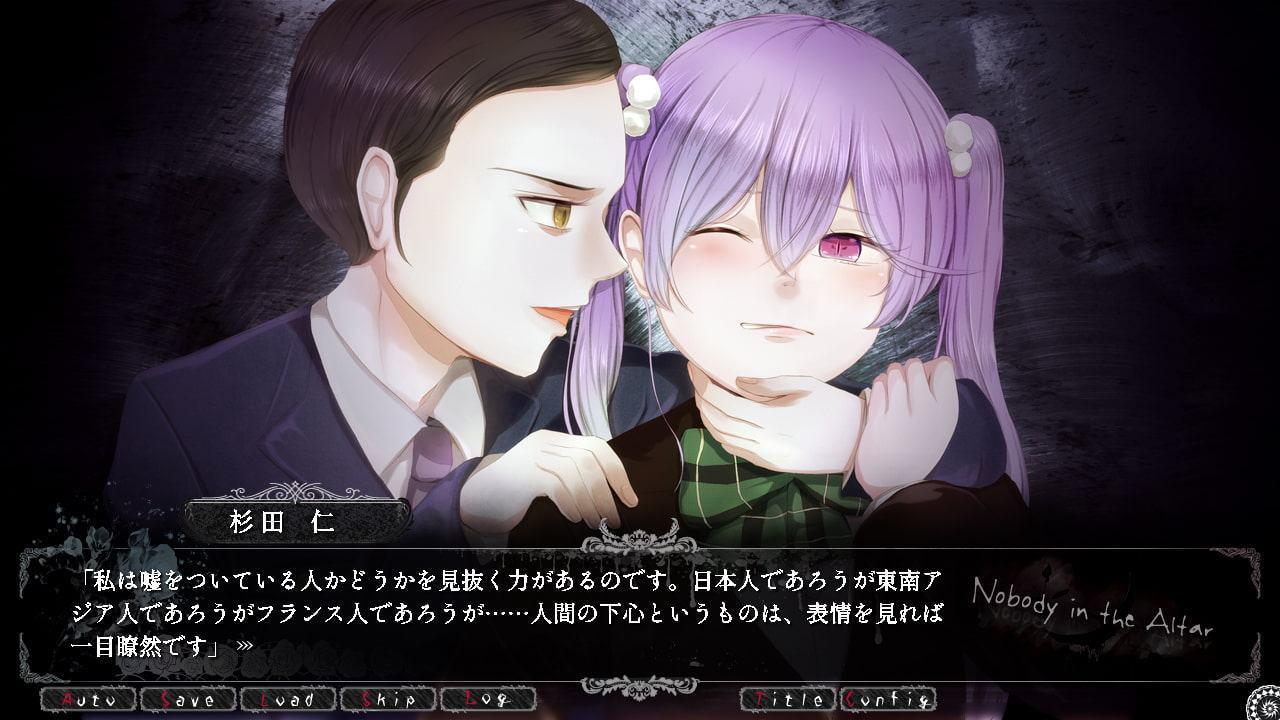 誰も居ナイ祭壇2-Trespass-(侵入)