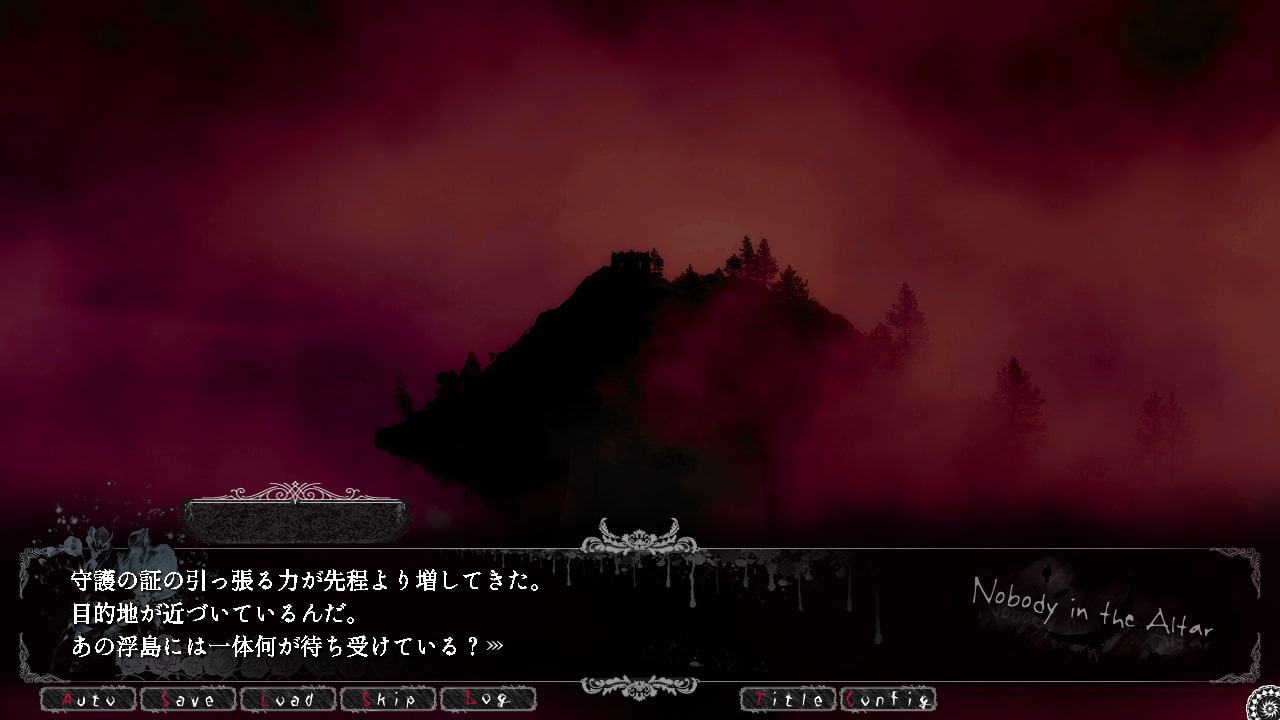 誰も居ナイ祭壇2-Trespass-(侵入)