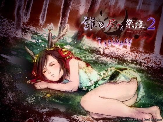 誰も居ナイ祭壇2-Trespass-(侵入)