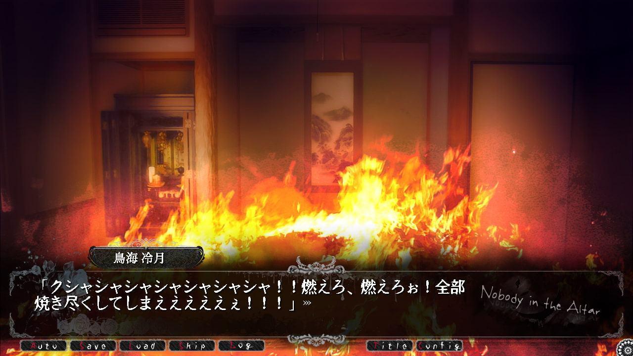 誰も居ナイ祭壇2-Trespass-(侵入)