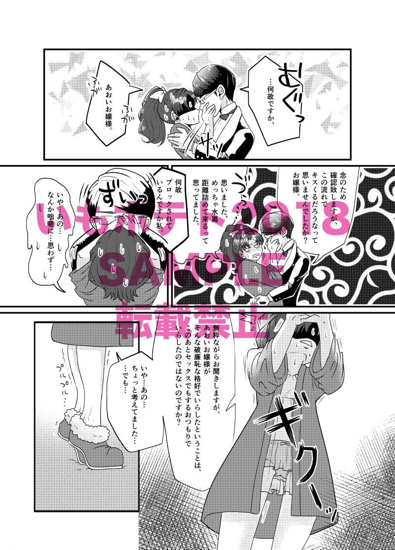 グミと魚肉ソーセージ