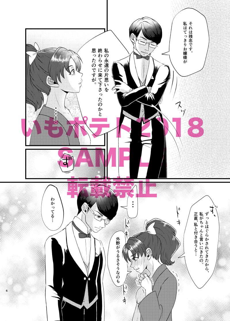 グミと魚肉ソーセージ