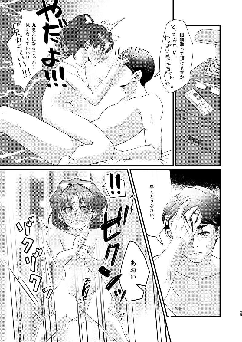グミと魚肉ソーセージ
