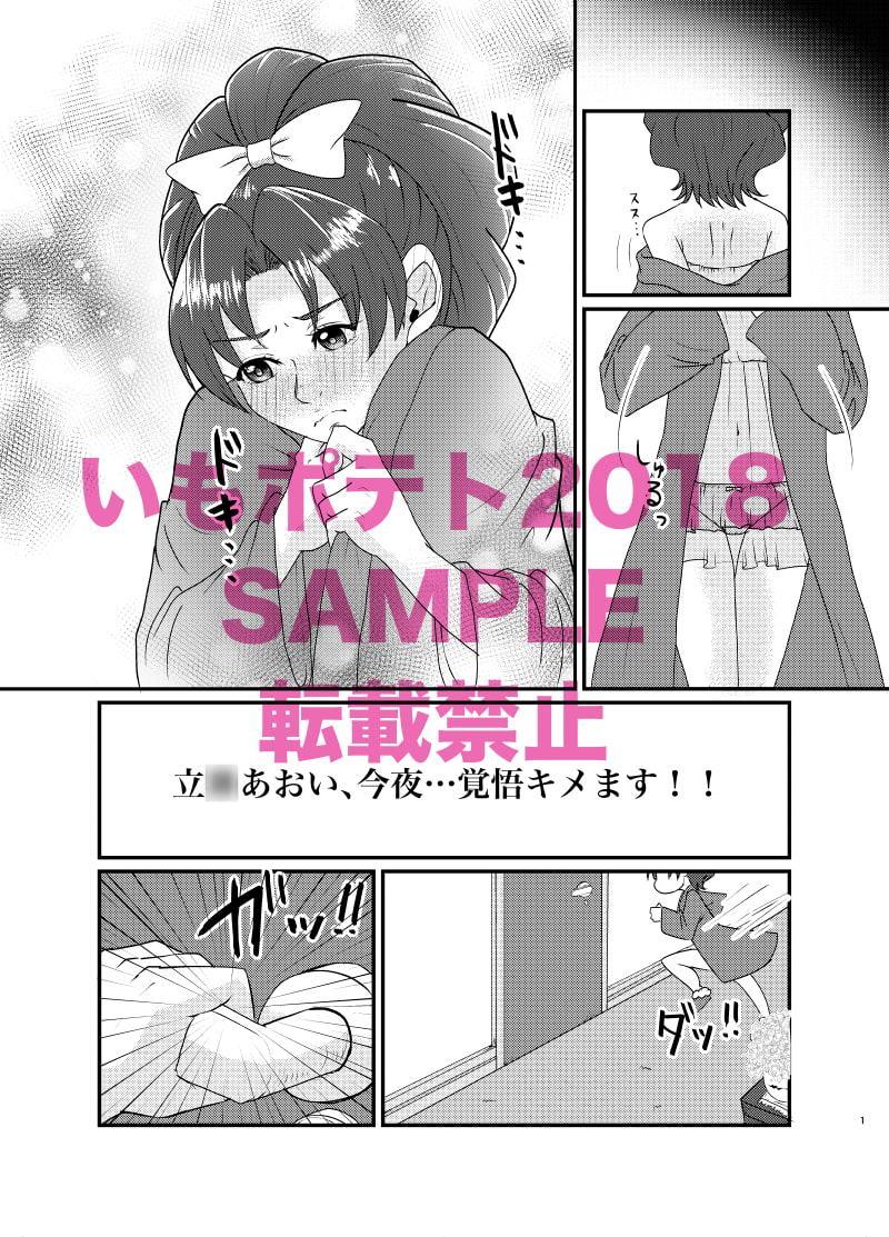 グミと魚肉ソーセージ