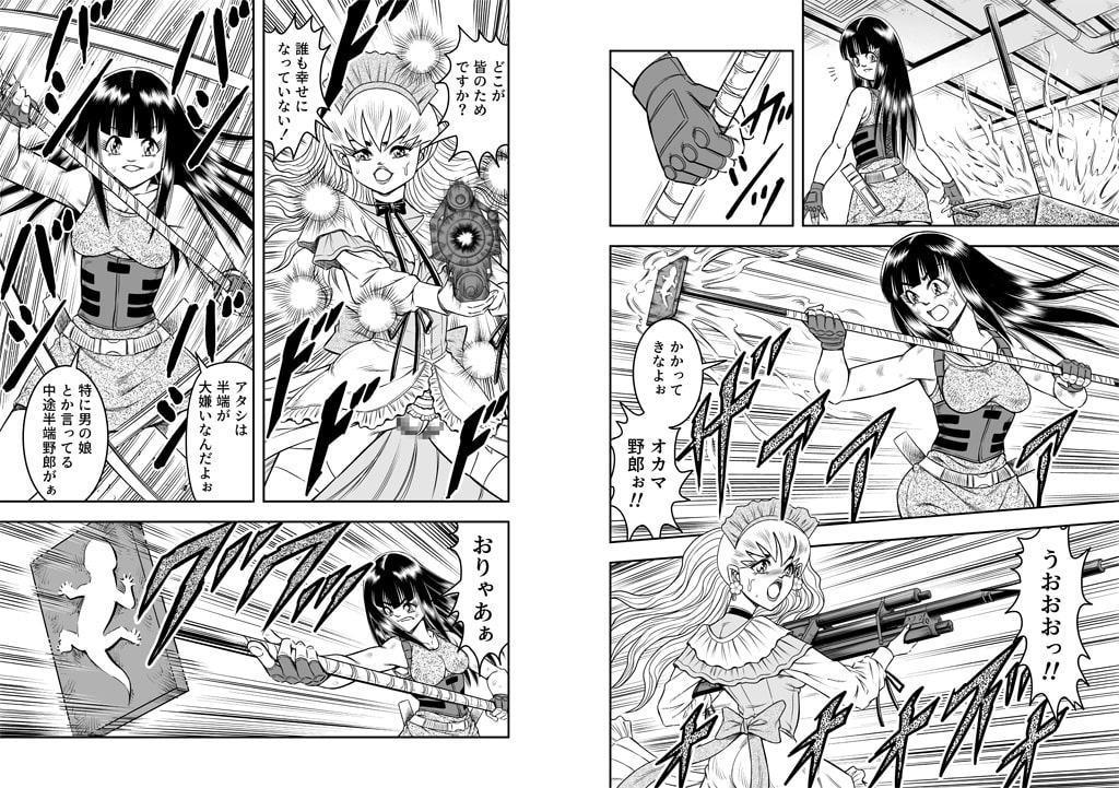 OwnWillボクがアタシになったとき8(完結)