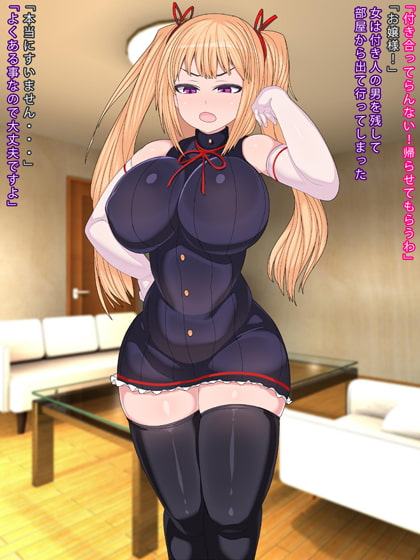 常識改変催眠セラピー2ワガママな令嬢との日常セックス編