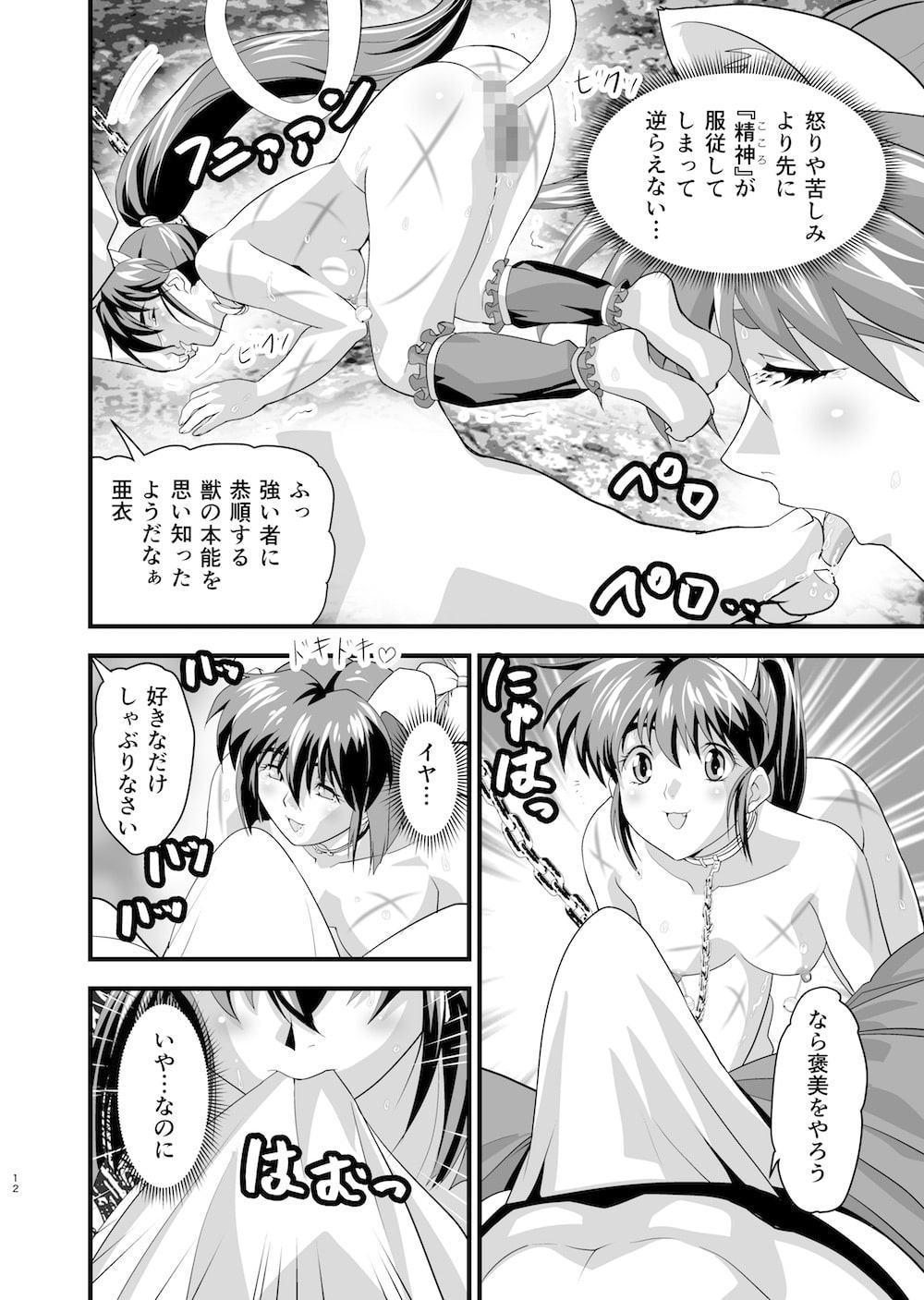 AngelXXincidenT3・淫獣姉妹