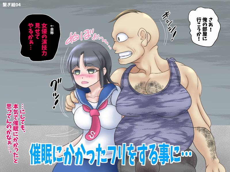 大好きだったお・じ・さ・ん