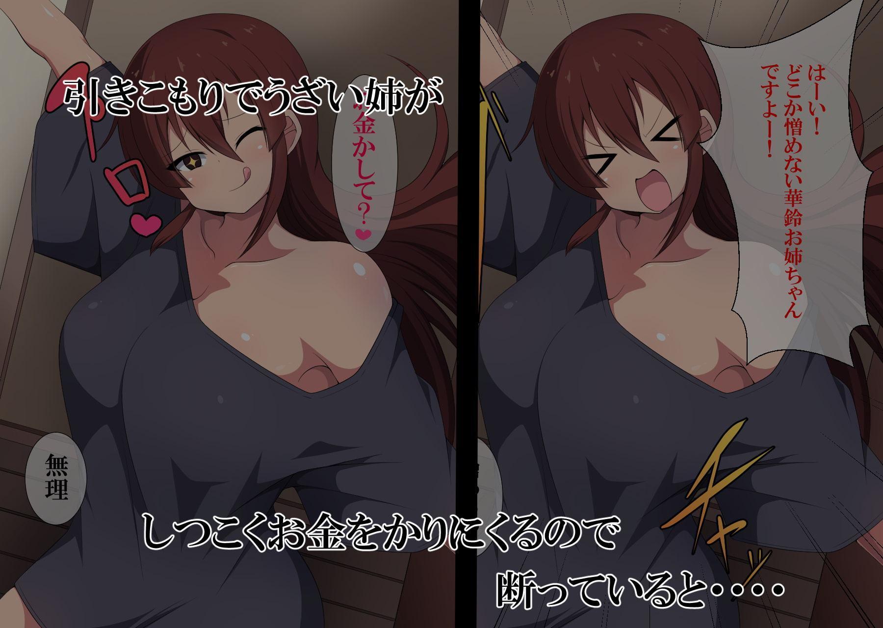 カリン姉さんはおねだり上手