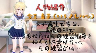 ヒミツのシェアハウス特別編Vol.3 ASMR JKの耳舐め