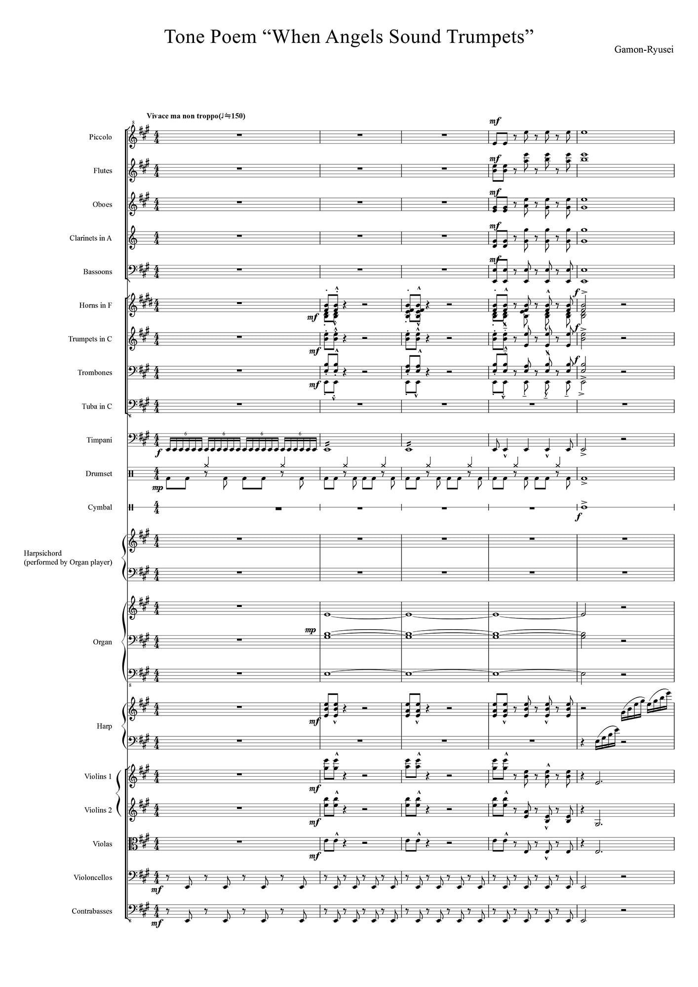 交響詩「天使がトランペットを鳴らす時」