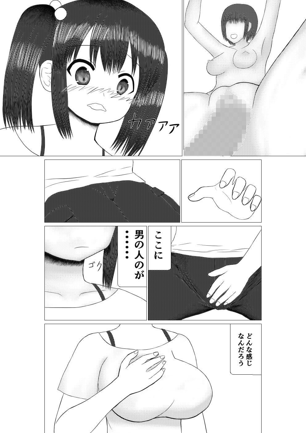 妹ふぁんたさいず～My fantasize～