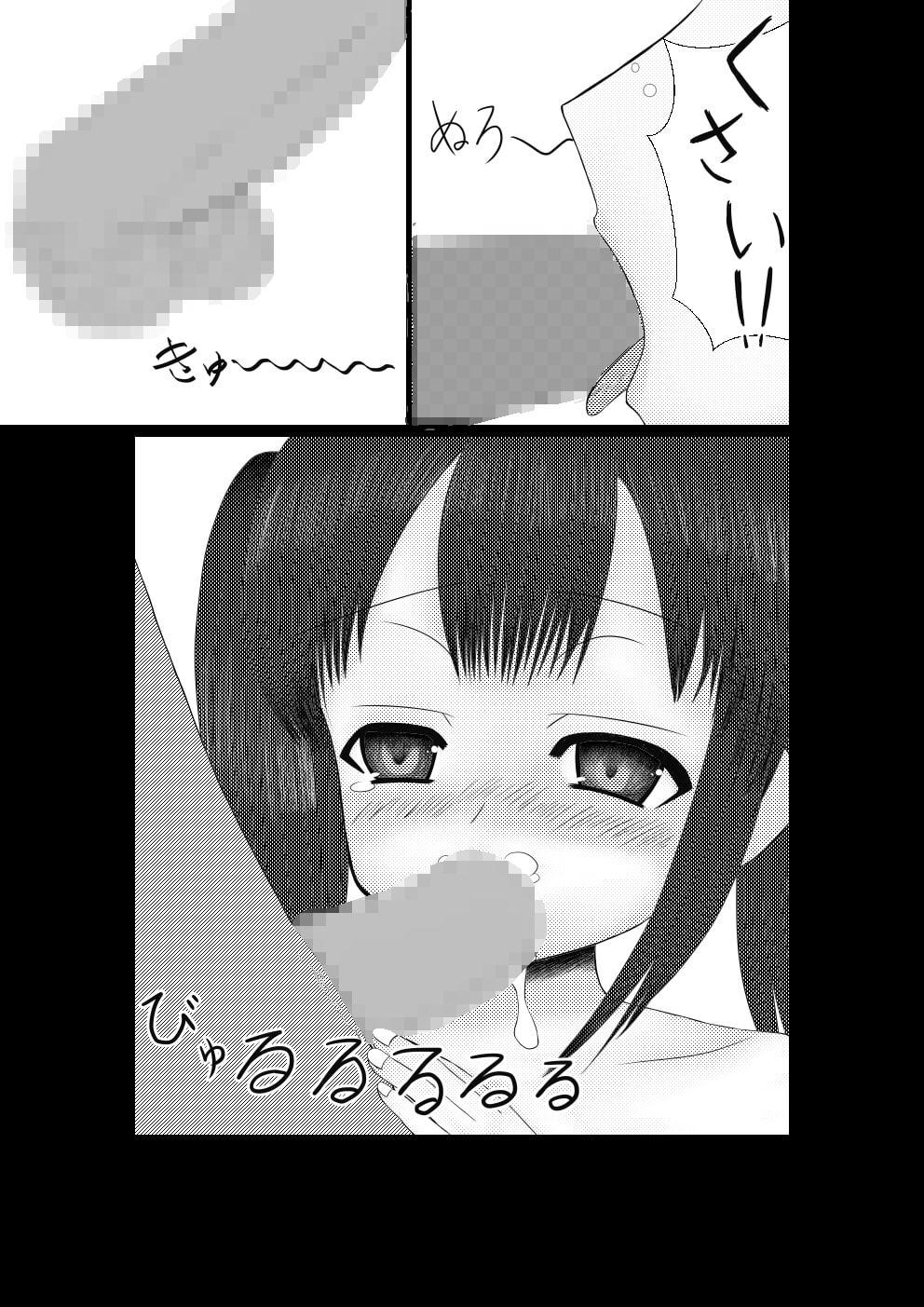 妹ふぁんたさいず～My fantasize～