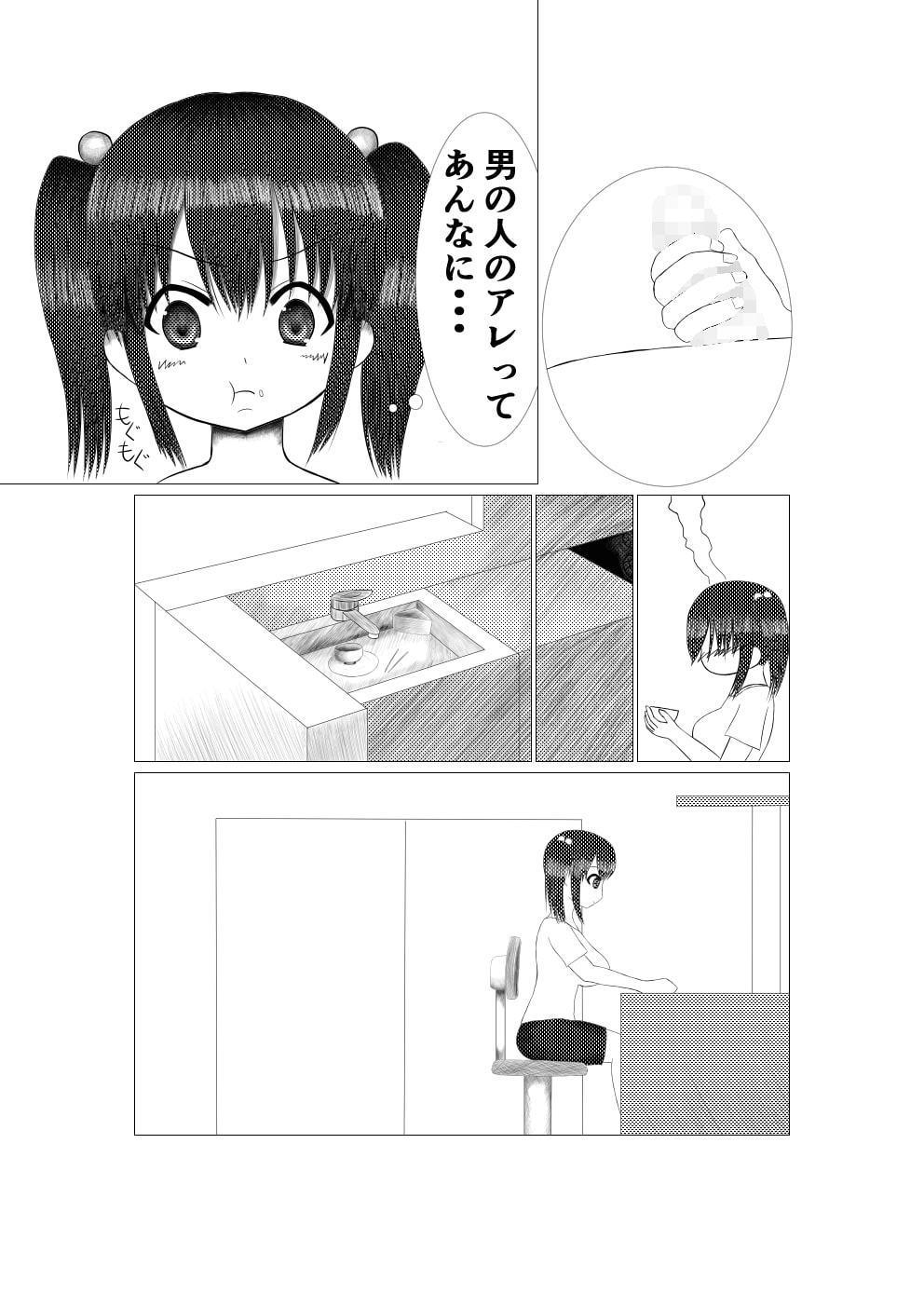 妹ふぁんたさいず～My fantasize～