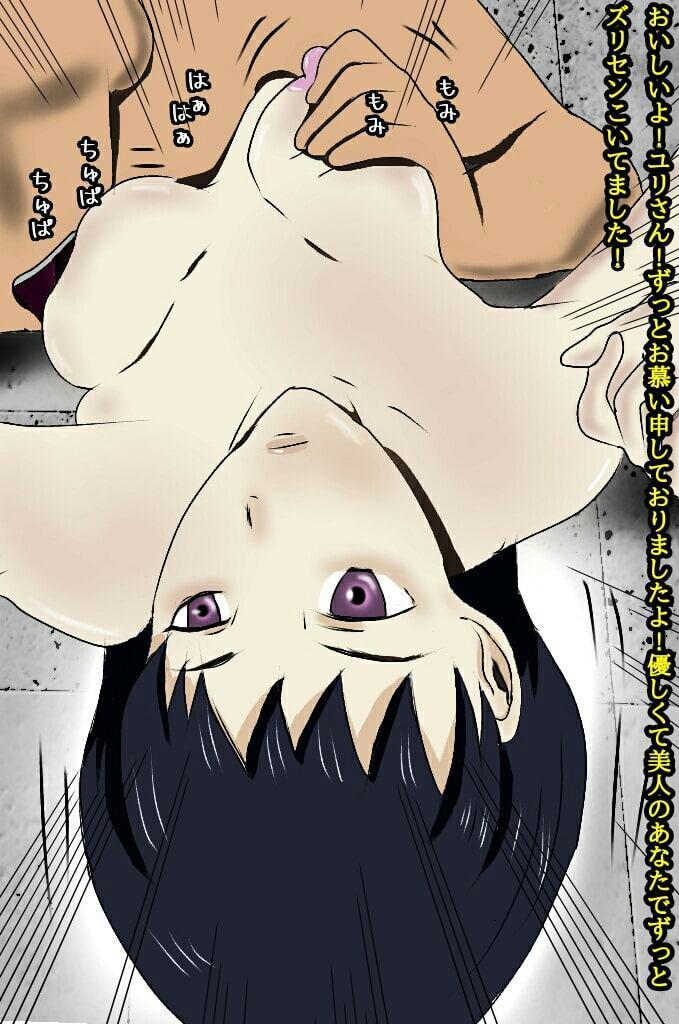 時間停止 好きだったOLを犯せ