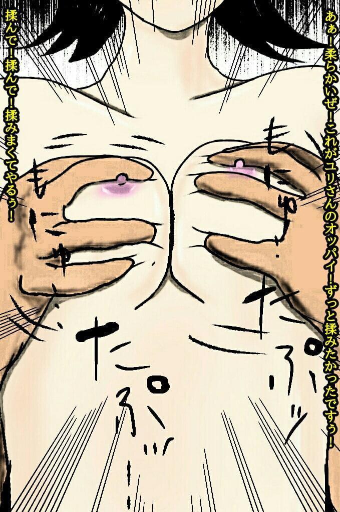 時間停止 好きだったOLを犯せ