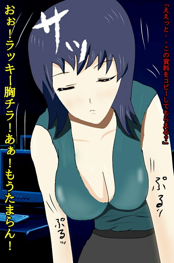 時間停止 好きだったOLを犯せ