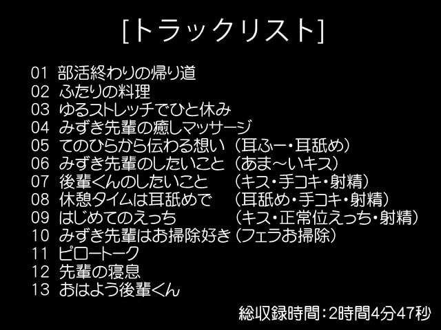 みずき先輩は後輩くんがスキ!