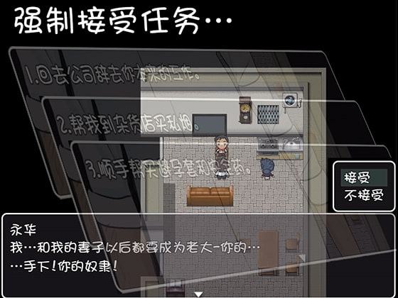 NTRPG 犯雪之舍【中国語版】