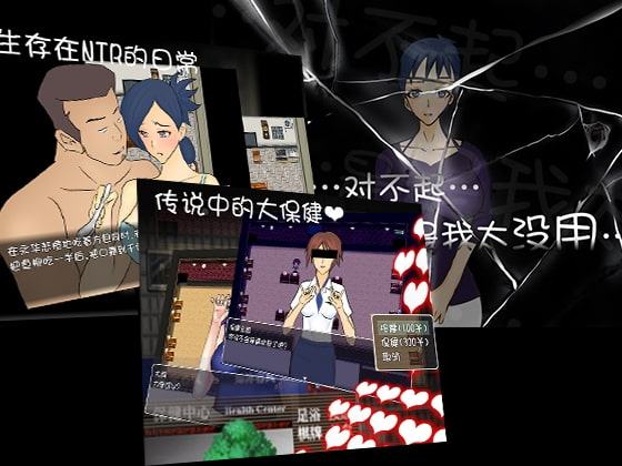 NTRPG 犯雪之舍【中国語版】