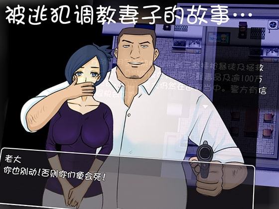 NTRPG 犯雪之舍【中国語版】