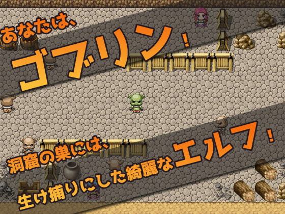 ゴブリンの苗床にされた姉妹エルフ～RPG風ミニゲーム
