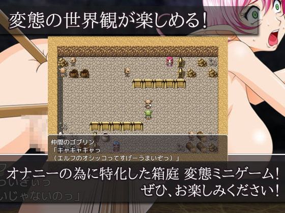ゴブリンの苗床にされた姉妹エルフ～RPG風ミニゲーム