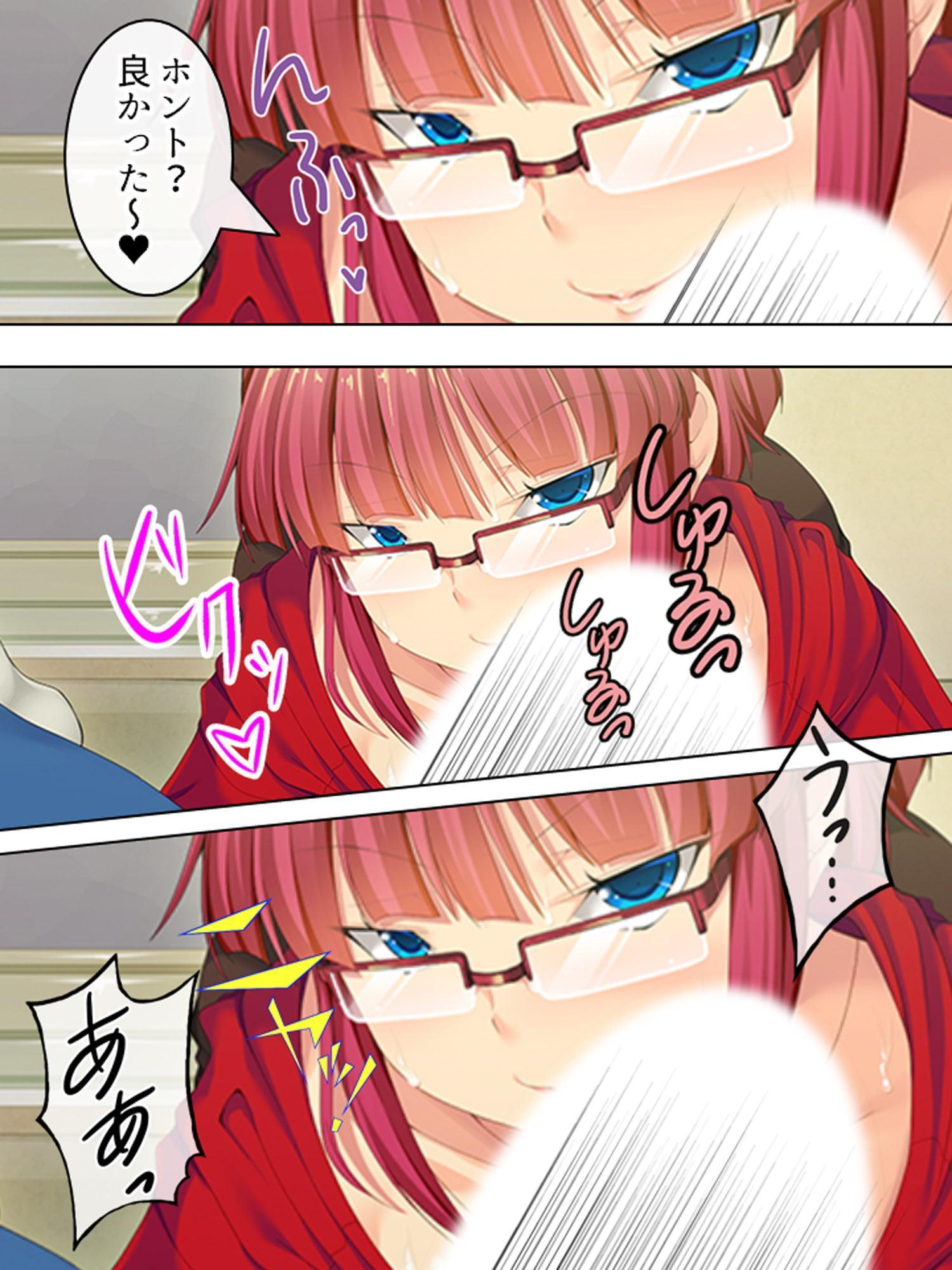 親戚の男の娘。女の子にしてと迫られた俺は… 3巻