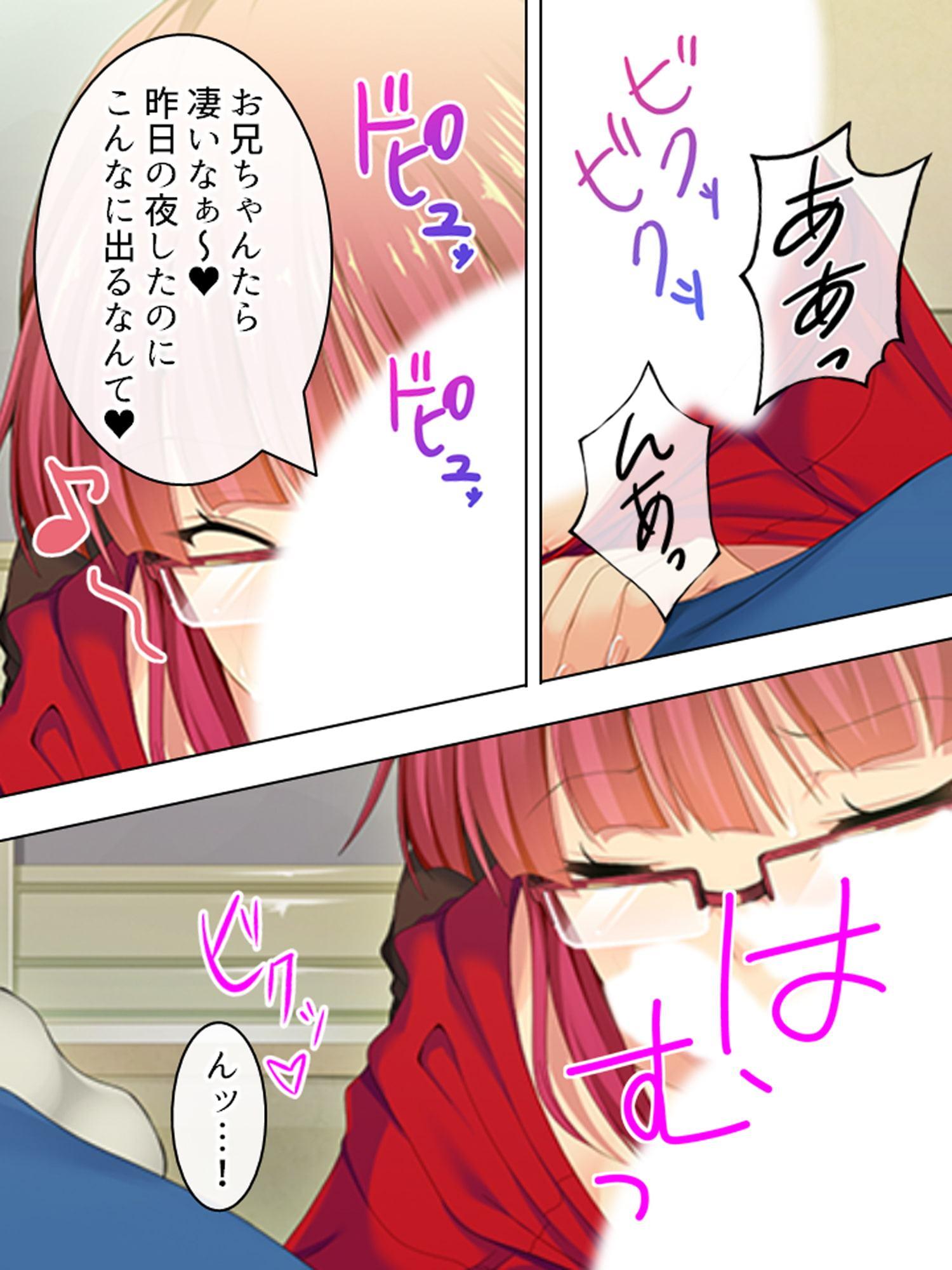 親戚の男の娘。女の子にしてと迫られた俺は… 3巻