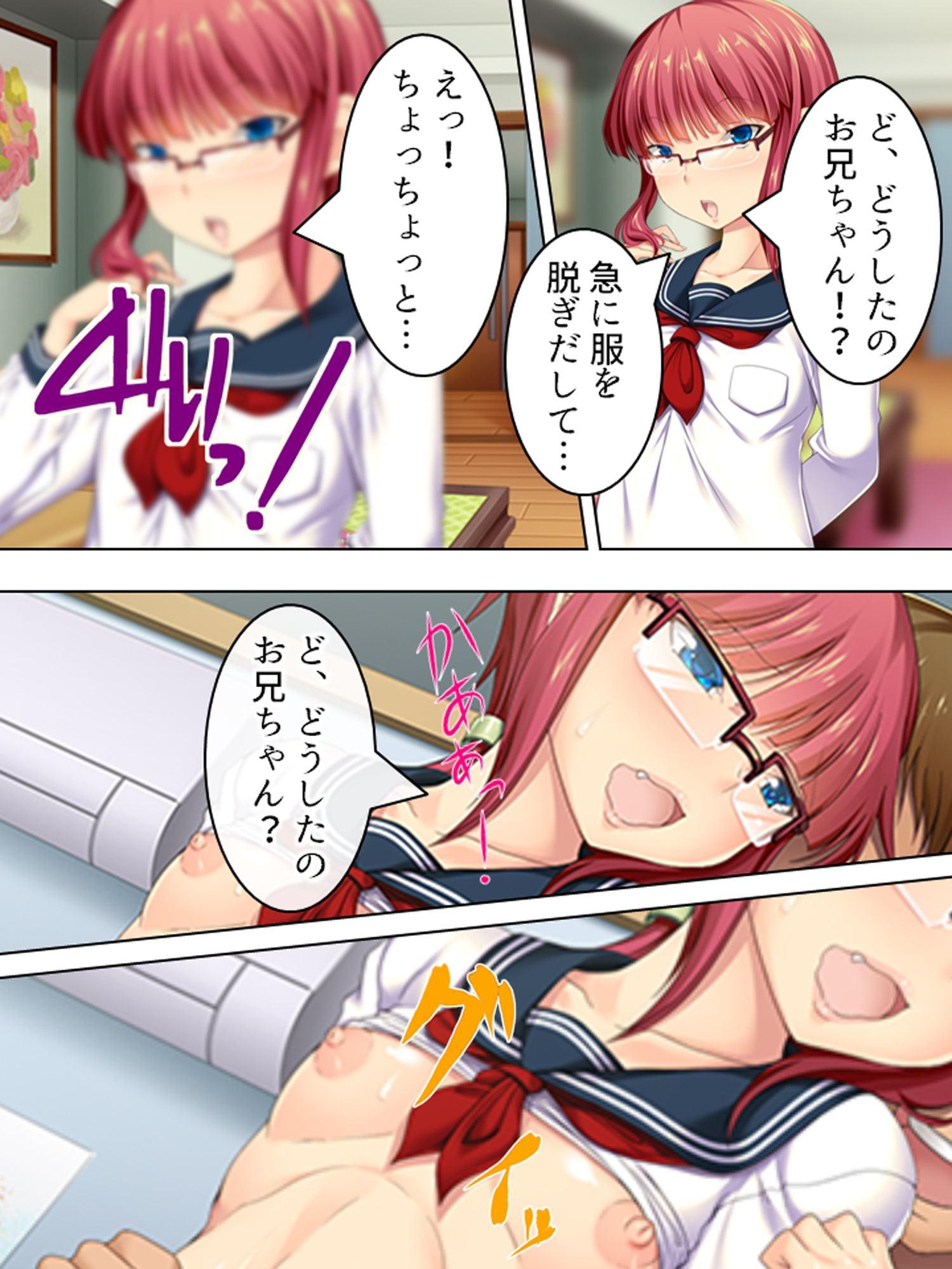 親戚の男の娘。女の子にしてと迫られた俺は… 3巻