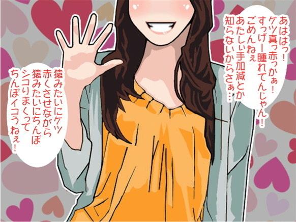 射精するまでやめない女子高生のスパンキング責め(CV 美朱様)