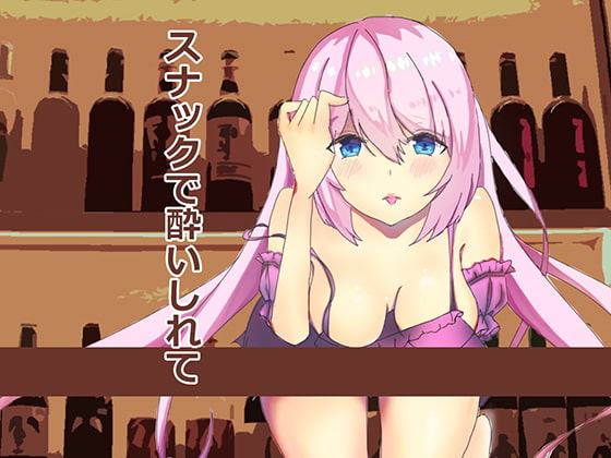 『スナック チャク』の常連さんには特別サービス。いつもおおきに