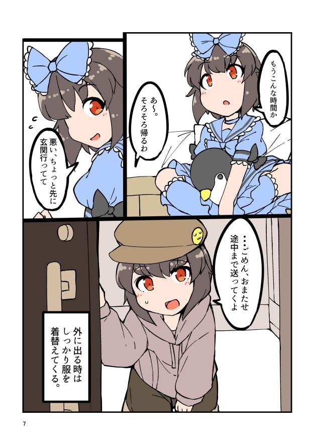 自宅でナチュラルに女装する男子