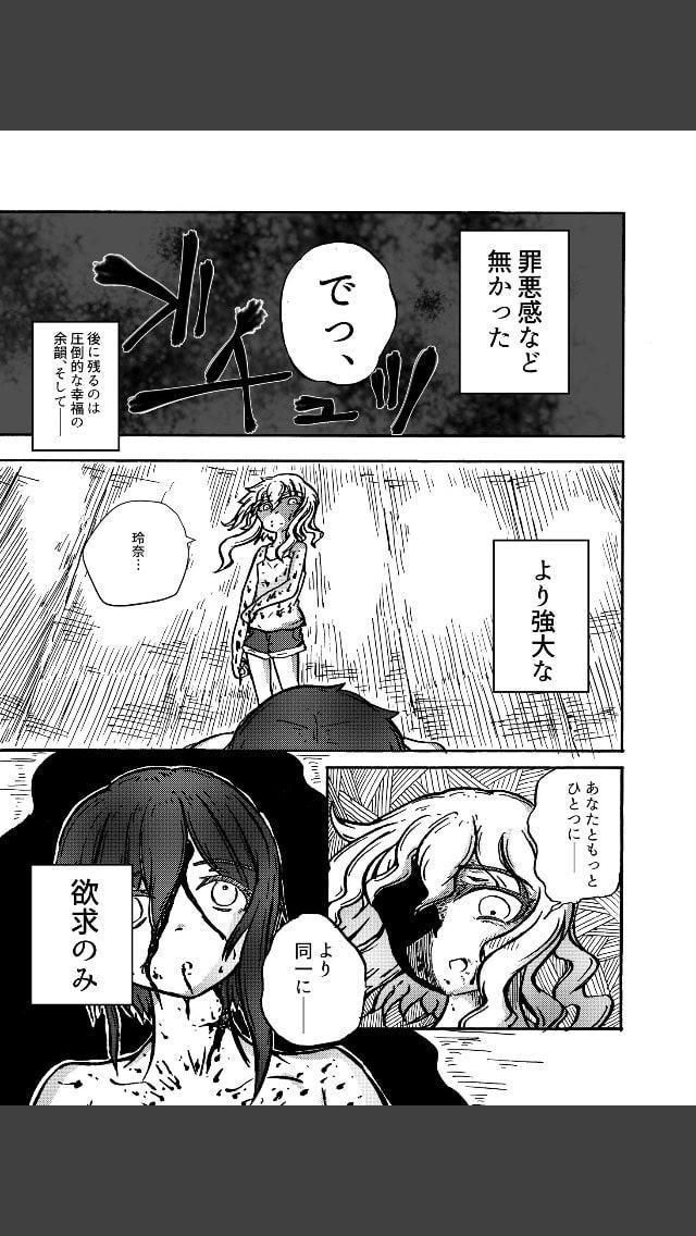 Dismantled Girl ~LIFE WITH YOU~