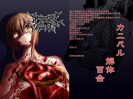 Dismantled Girl ~LIFE WITH YOU~