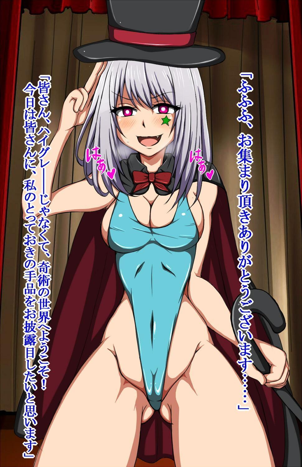 ハイグレ変態洗脳〜奇術部『手〇先輩』のハイグレ奇術編〜