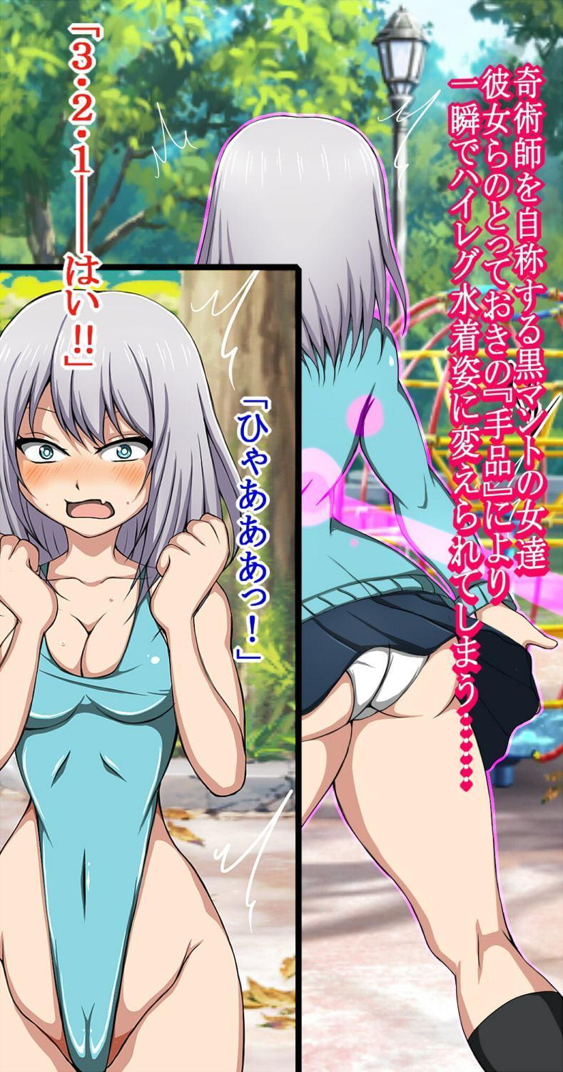 ハイグレ変態洗脳〜奇術部『手〇先輩』のハイグレ奇術編〜