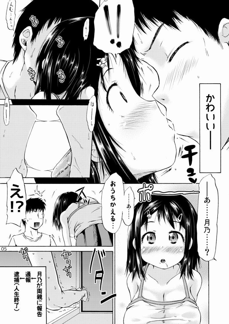 つりスカートの女の子にキスしたら発情しちゃったお話。