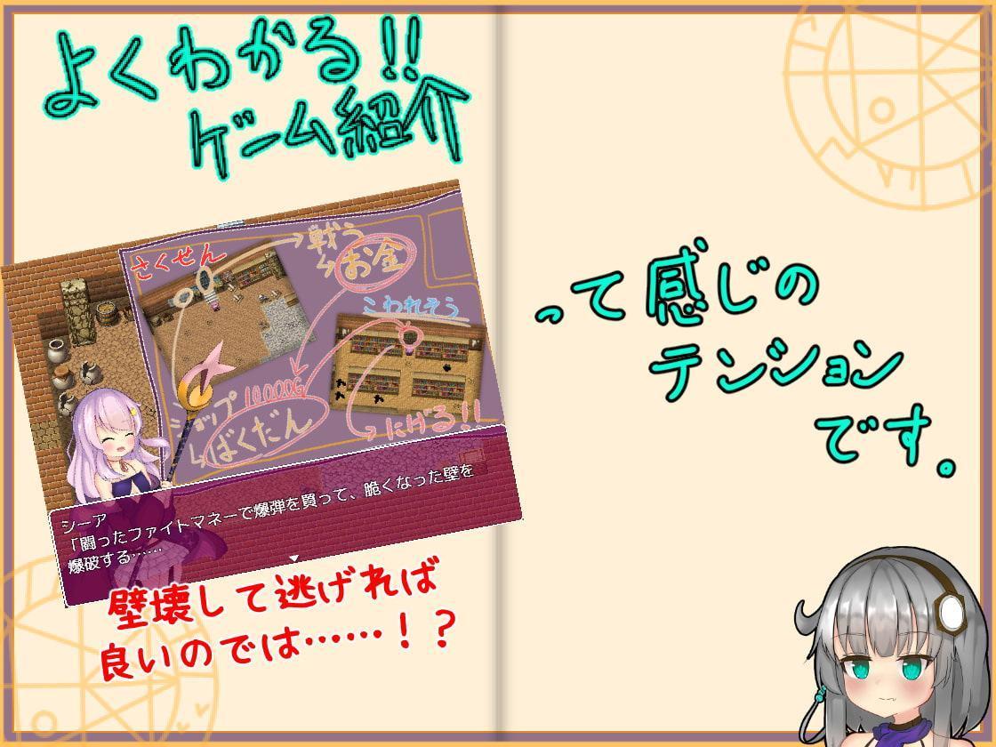 シーアと異形闘技場