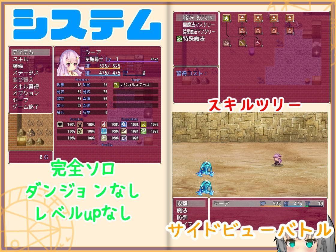 シーアと異形闘技場