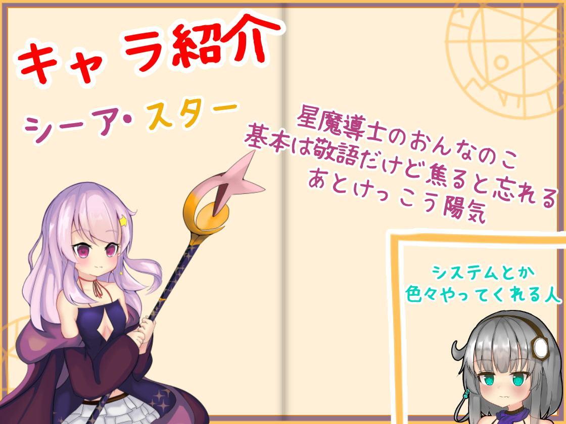 シーアと異形闘技場