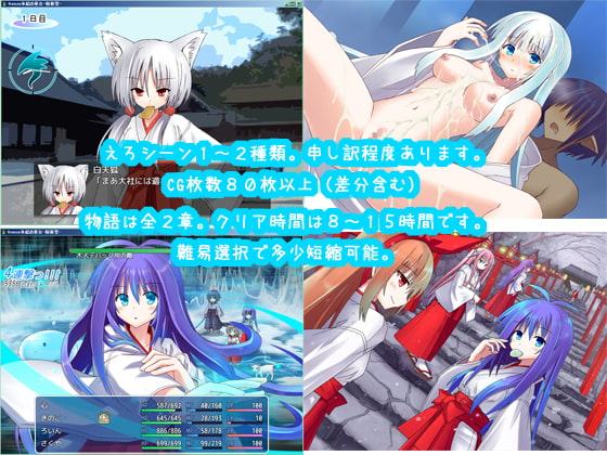 freeze氷結の巫女-桜春雪-ver.1.10