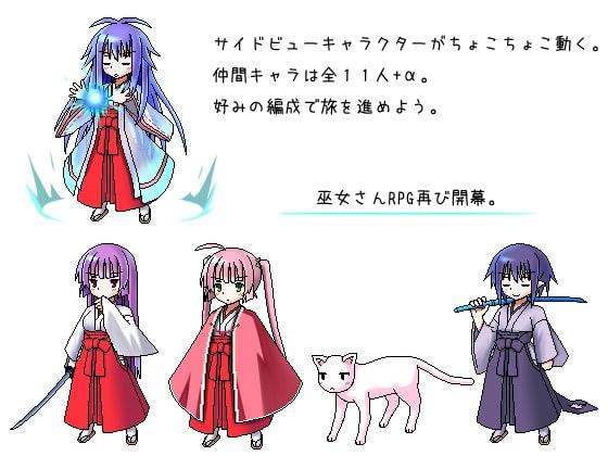 freeze氷結の巫女-桜春雪-ver.1.10
