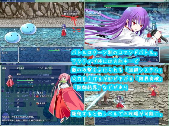 freeze氷結の巫女-桜春雪-ver.1.10