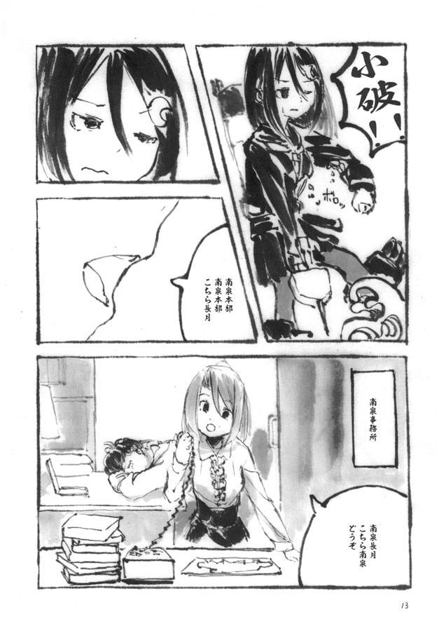 プライベートネイビー　1話「民間艦娘」