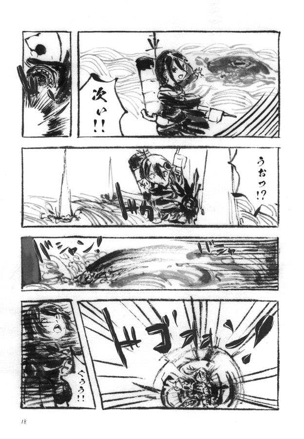 プライベートネイビー　1話「民間艦娘」