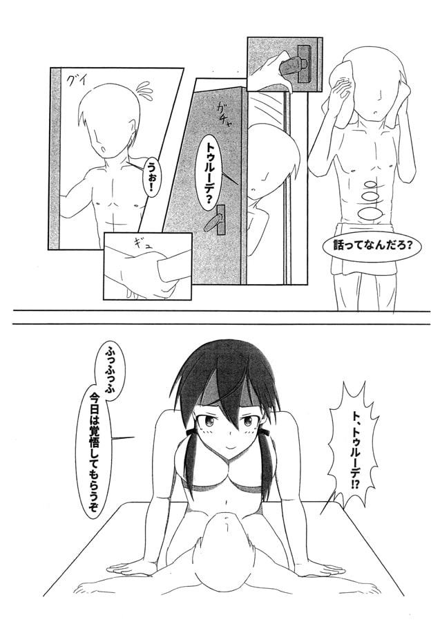 新妻カールスラント軍人