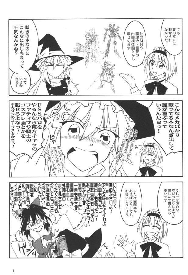 The Touhou Stars Stories β版